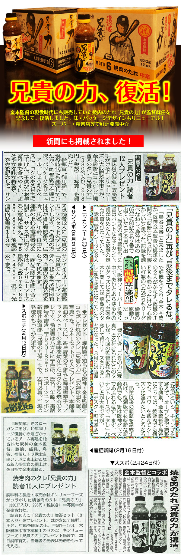 �Ă����̂���u�Z�M�̗́v�Љ�