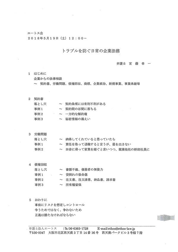 �G�[�g�X��@�u������1