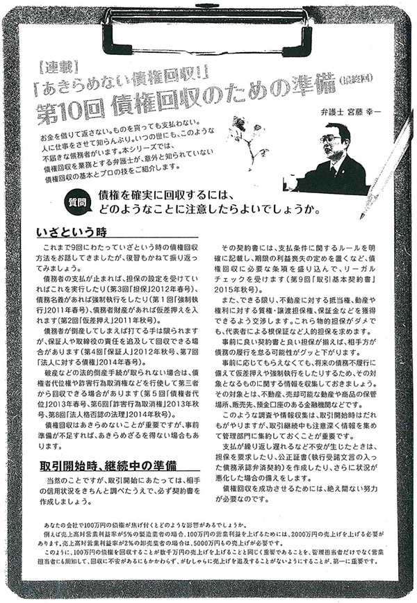 �G�[�g�X��@�u������2