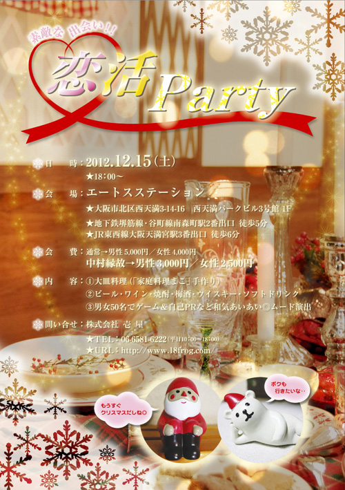����Party�t���C���[